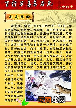 名人励志故事