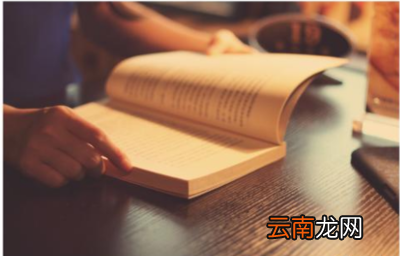 关于读书的名言警句