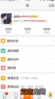 微博怎么发文章 微博怎么发文章长图