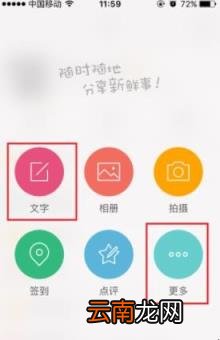 微博怎么发文章 微博怎么发文章长图