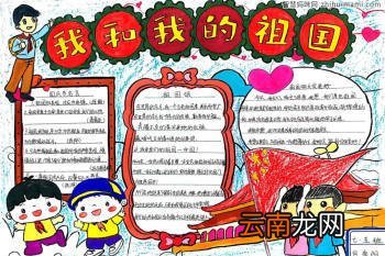 祝福祖国的话有哪些？