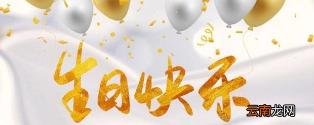 给自己的生日寄语微信