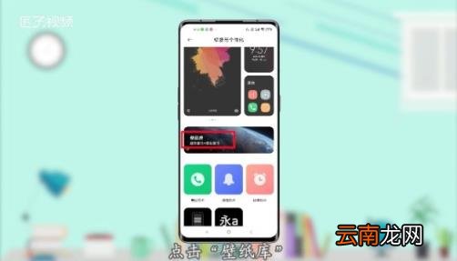 手机壁纸怎么恢复原来的样子 手机壁纸恢复到以前样子
