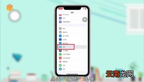 手机壁纸怎么恢复原来的样子 手机壁纸恢复到以前样子