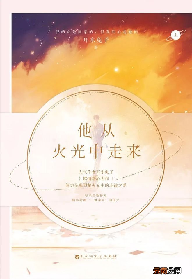 离婚以后 耳东兔子