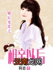 婚后宠爱之相亲以后