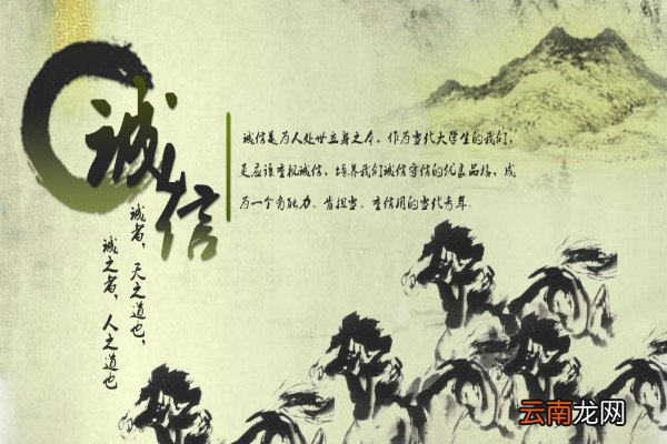 诚信的名言名句