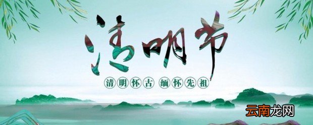 清明节的作文