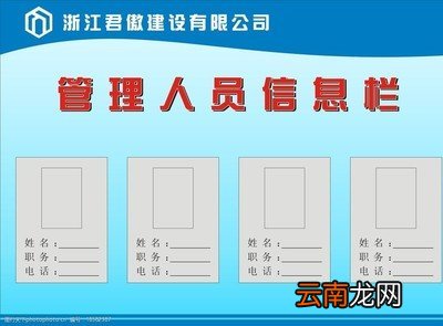 人员管理