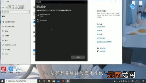 电脑如何连接蓝牙耳机 电脑如何和蓝牙耳机连接