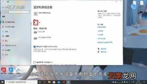 电脑如何连接蓝牙耳机 电脑如何和蓝牙耳机连接