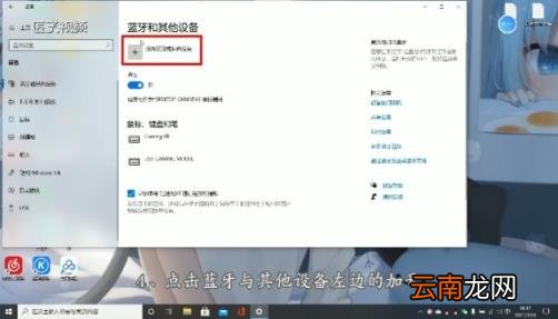 电脑如何连接蓝牙耳机 电脑如何和蓝牙耳机连接