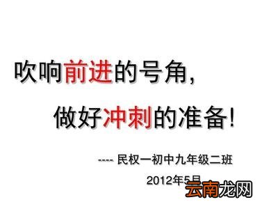 中考励志的句子