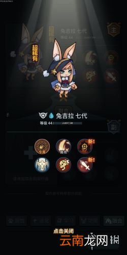 提灯与地下城宠物技能怎么得 提灯与地下城宠物技能攻略