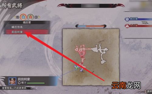 战国无双5怎么换人 战国无双5切换武将方法分享
