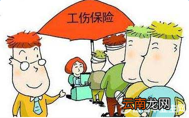 工伤保险赔偿标准