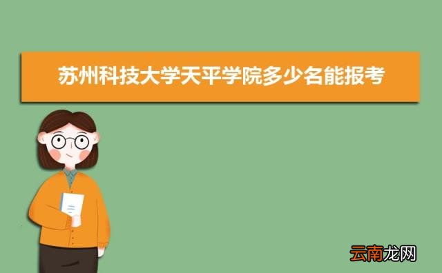 2022苏州所有大学排名一览表 苏州有哪些大学及排名