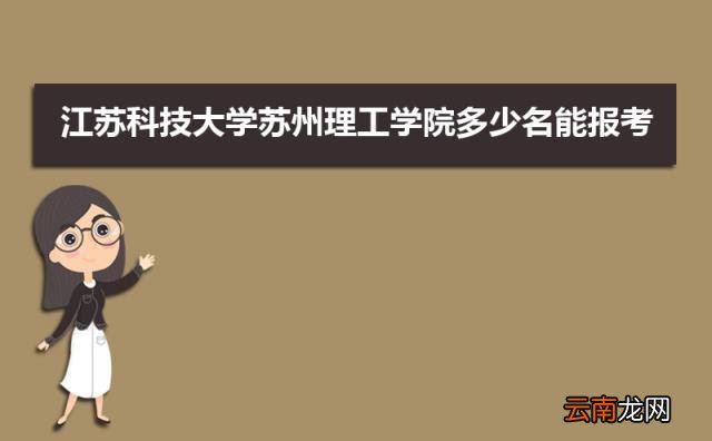 2022苏州所有大学排名一览表 苏州有哪些大学及排名