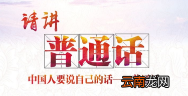 普通话考试流程