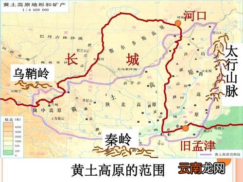 黄土高原的范围