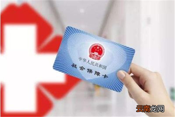 医保卡使用范围