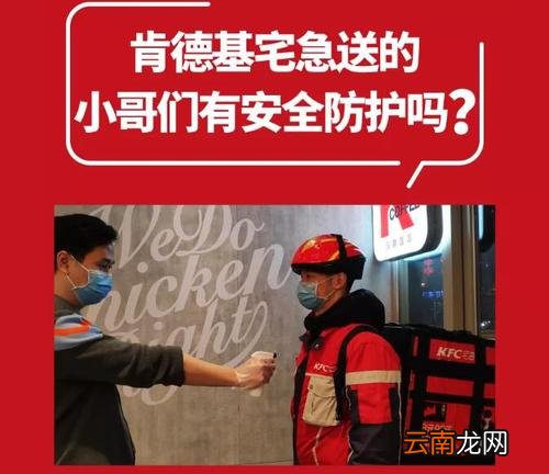 肯德基宅急送范围