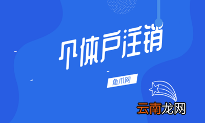 营业执照注销流程
