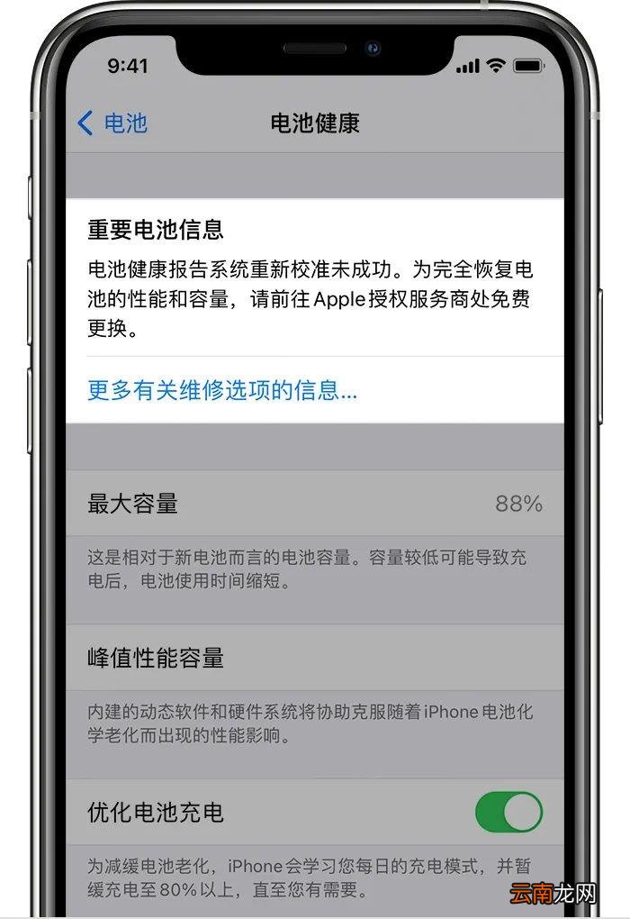 苹果免费换电池条件 苹果手机千万别换电池