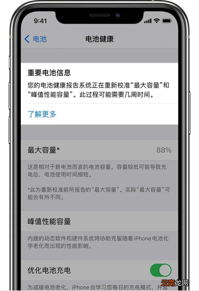 苹果免费换电池条件 苹果手机千万别换电池