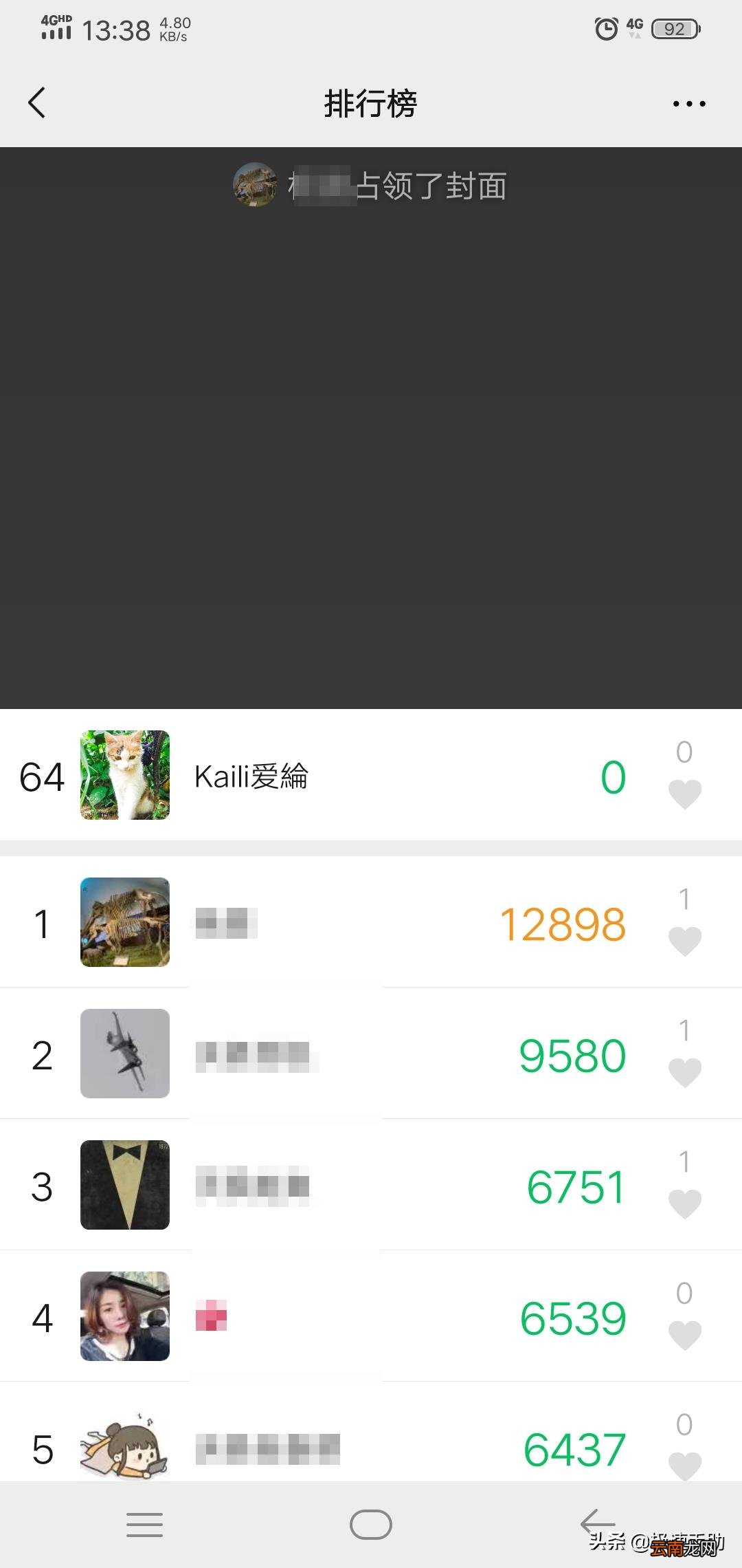 怎么关闭微信步数 微信运动怎样不关闭但不计步