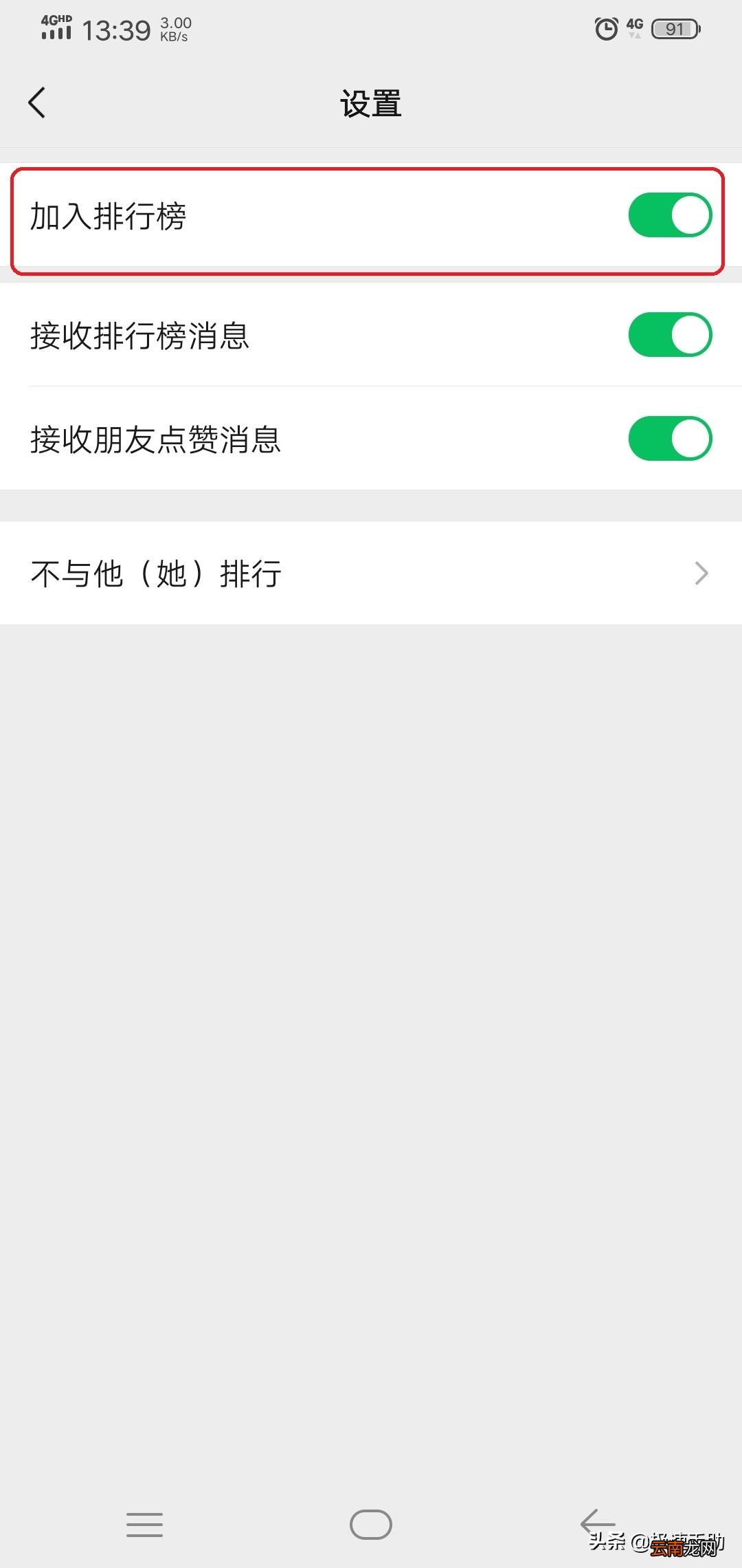 怎么关闭微信步数 微信运动怎样不关闭但不计步