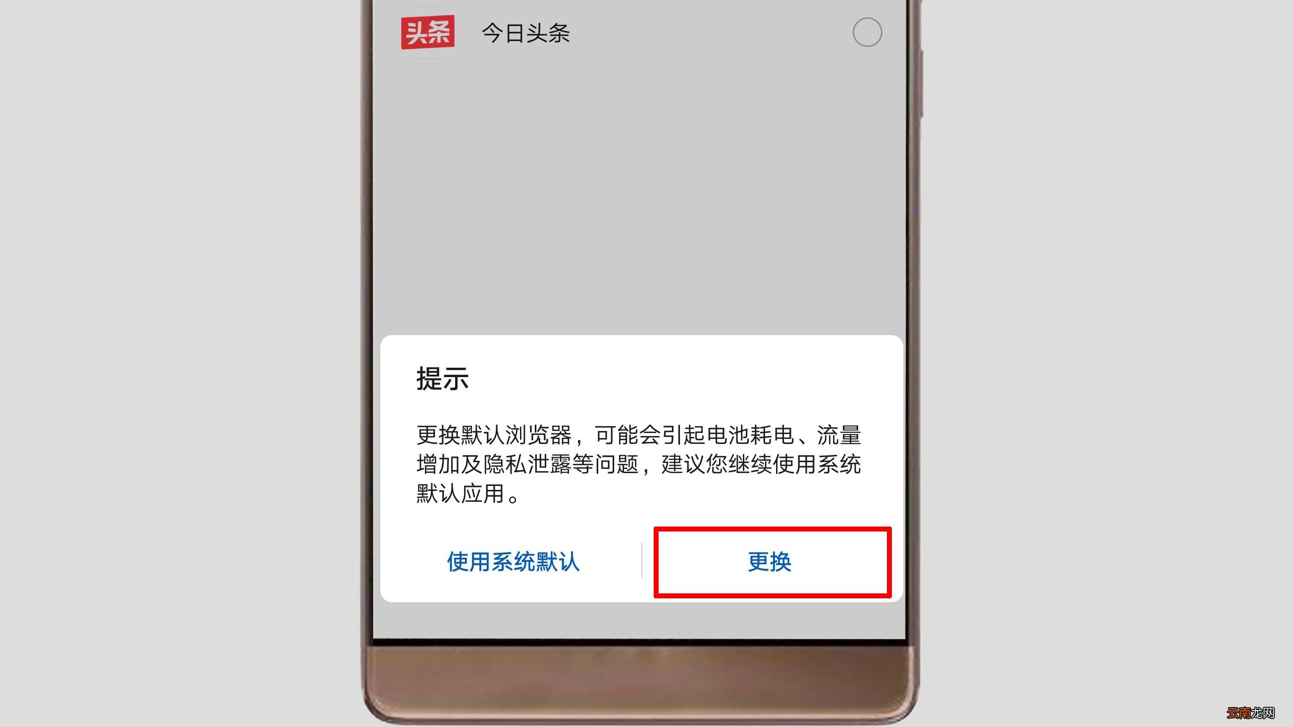 手机浏览器默认设置 默认浏览器设置在哪里
