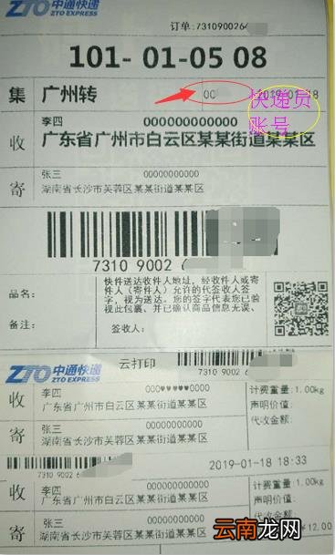 快递单号是什么意思 快递单号一般在哪里看