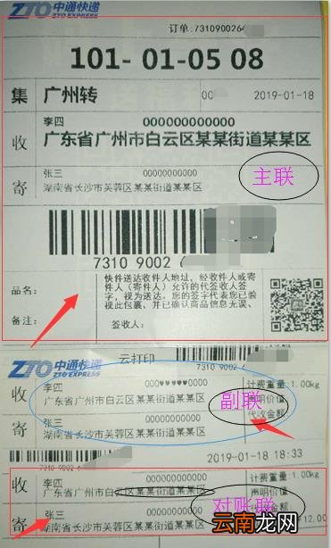 快递单号是什么意思 快递单号一般在哪里看