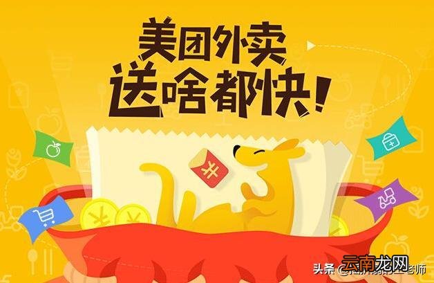上美团外卖需要什么条件 开美团店铺需要什么条件