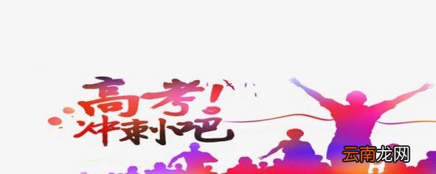 非常霸气的高三励志语 高三鼓励