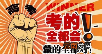 考试祝福语和鼓励的话 考试激励