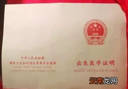 出生证明