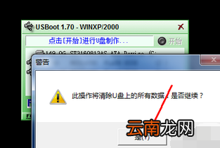 u盘提示写保护