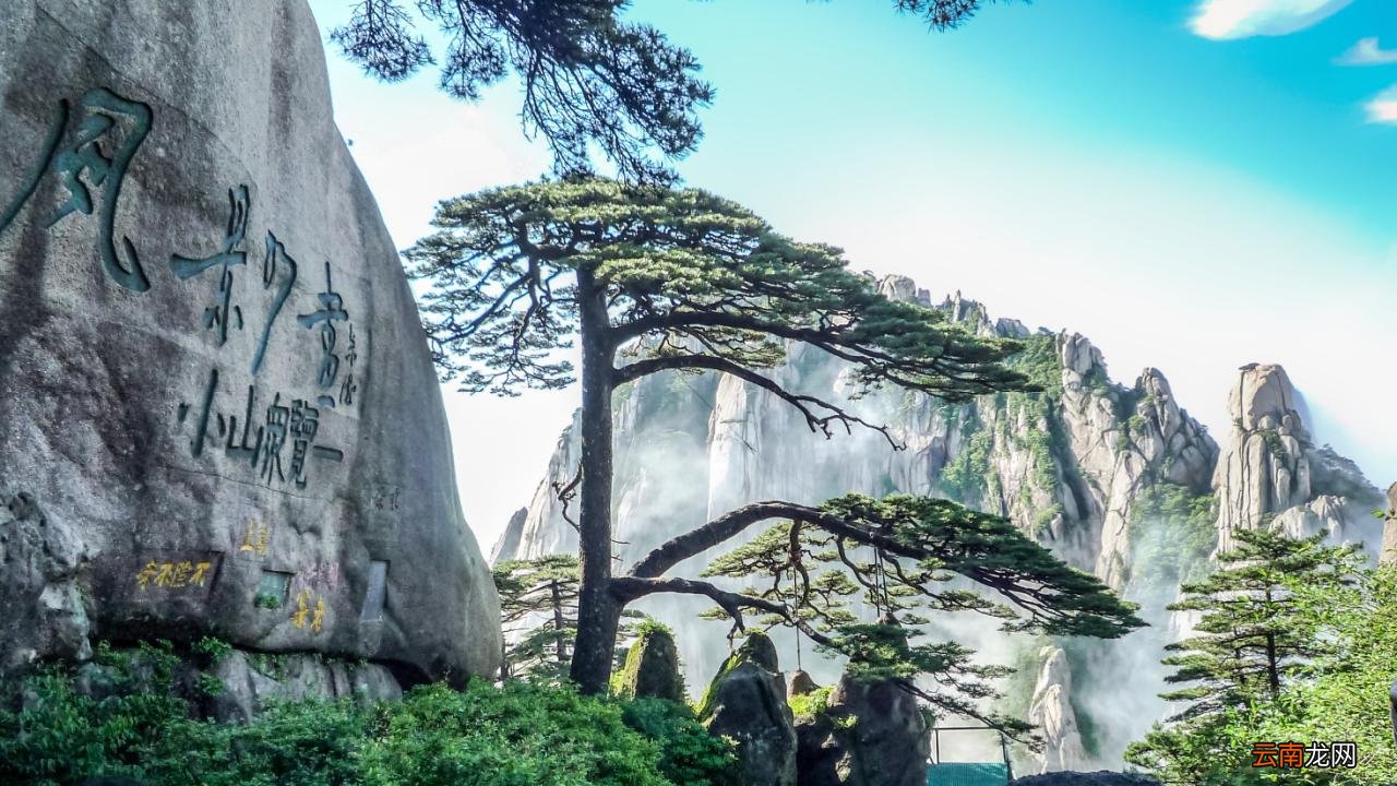 黄山四绝有哪些特点 黄山有四绝分别是哪四绝
