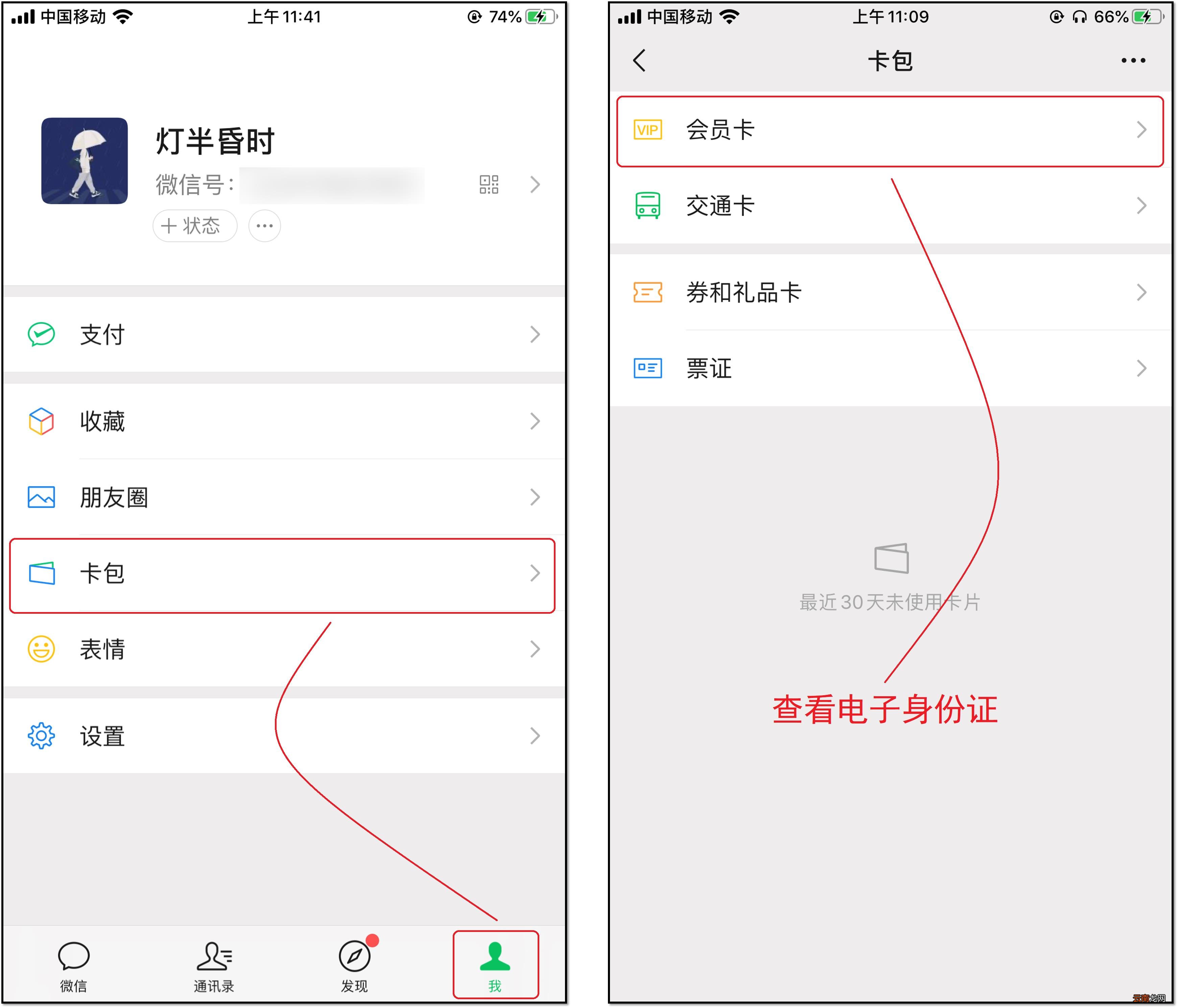 手机弄电子版身份证 身份证扫描件怎么弄成电子版