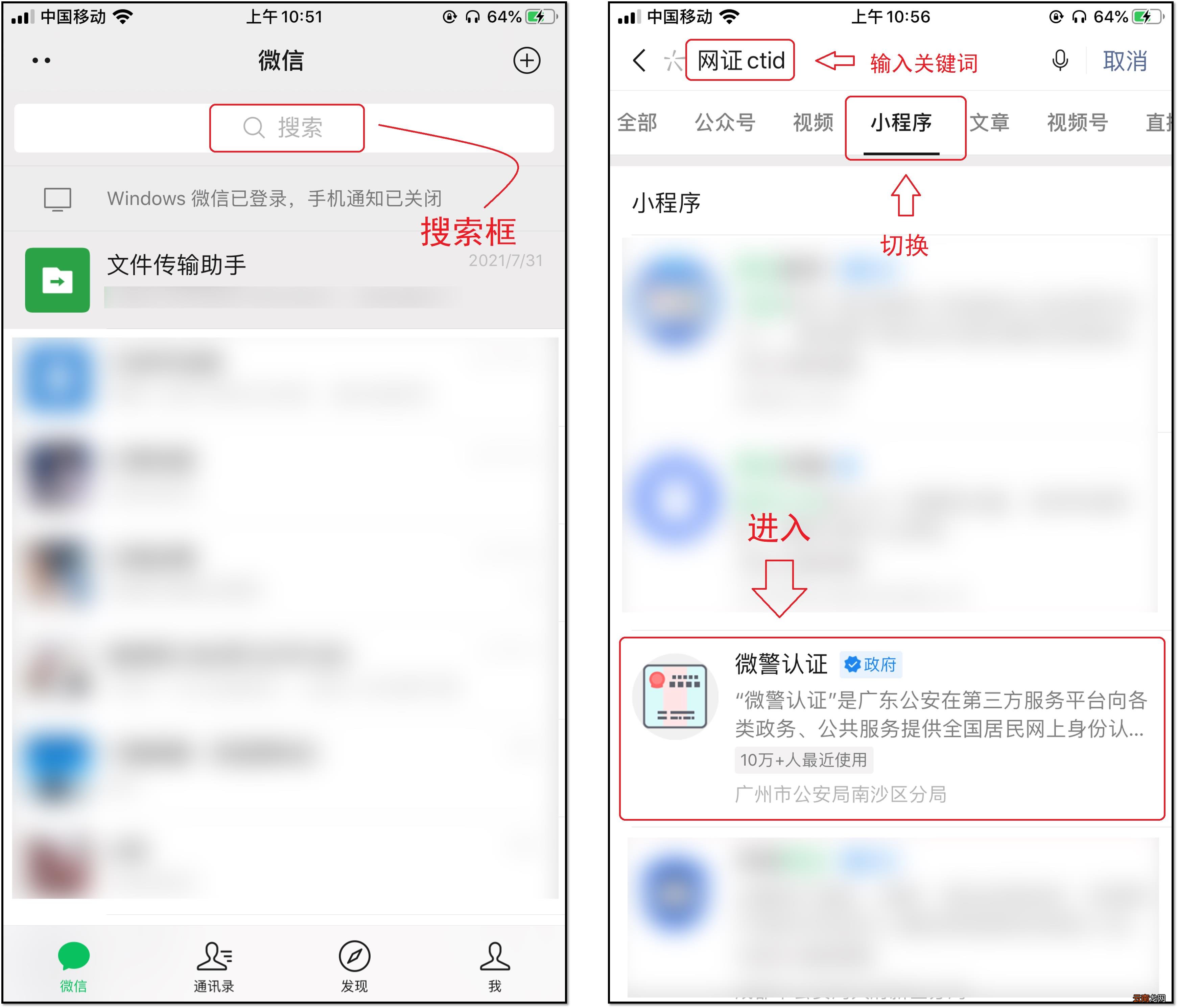 手机弄电子版身份证 身份证扫描件怎么弄成电子版
