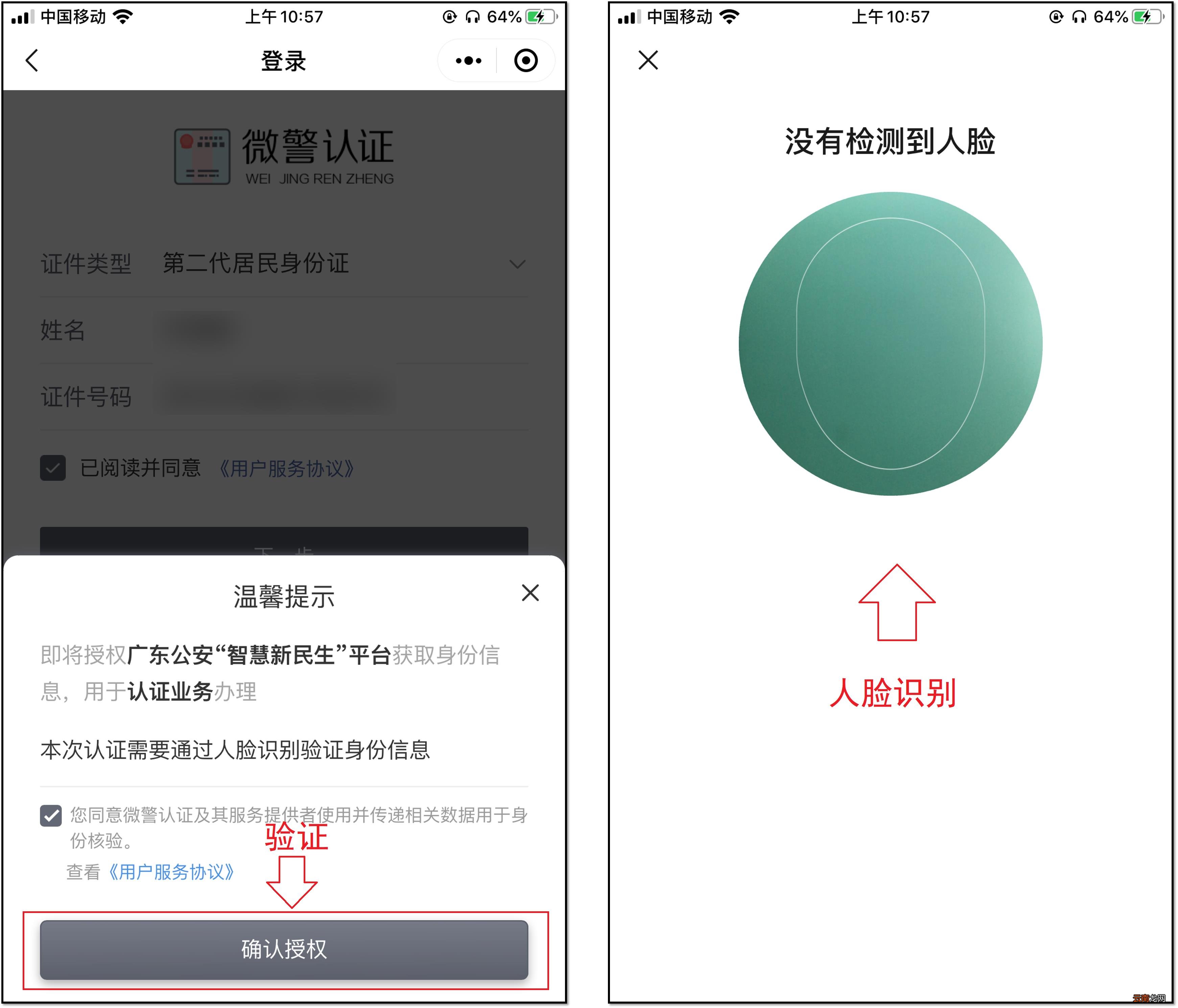 手机弄电子版身份证 身份证扫描件怎么弄成电子版