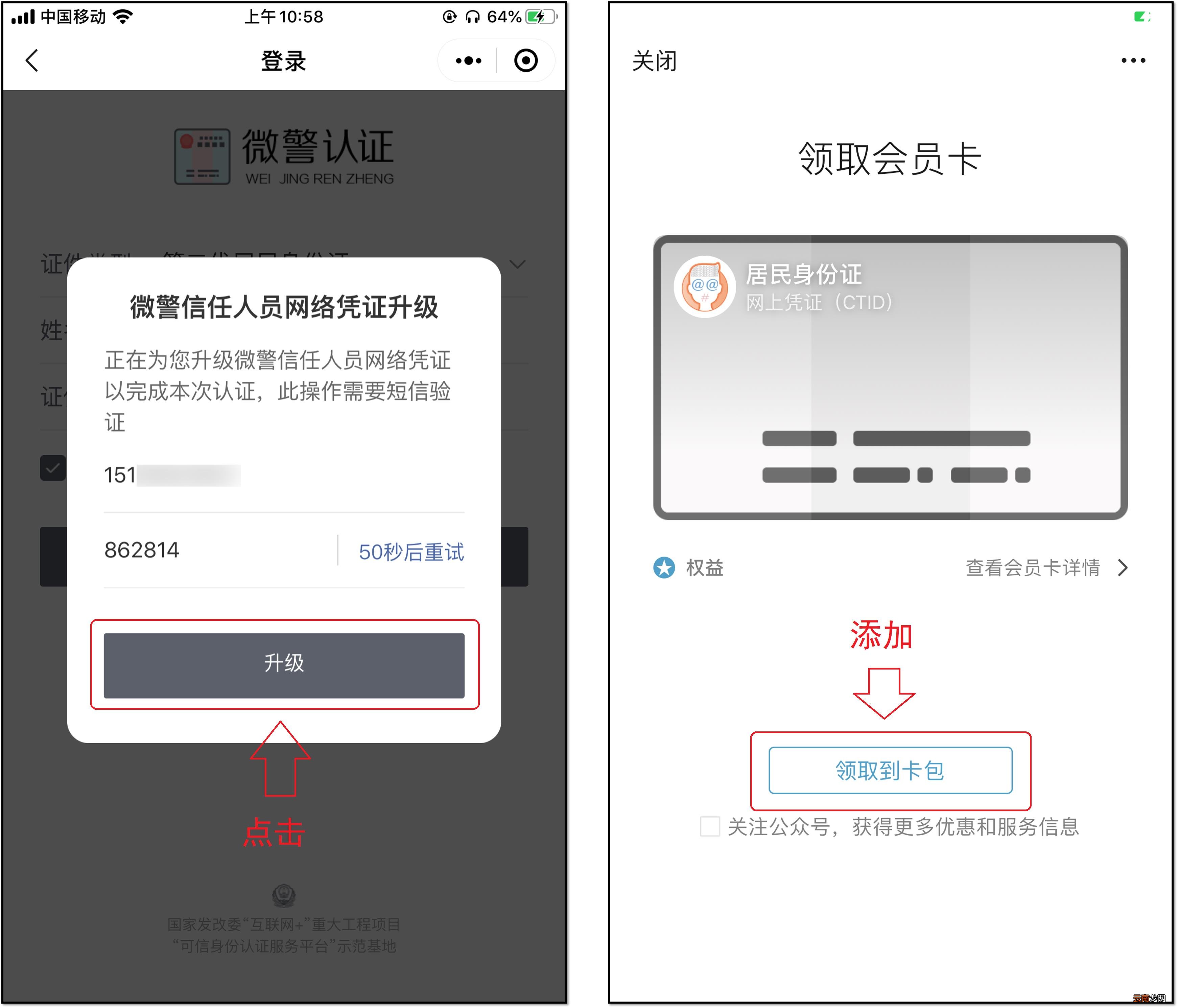 手机弄电子版身份证 身份证扫描件怎么弄成电子版