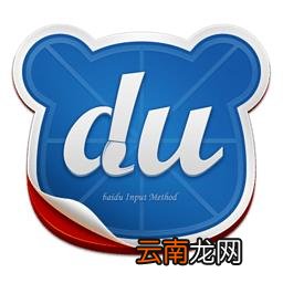 百度输入法打出繁字体 手机繁体字怎么打出来