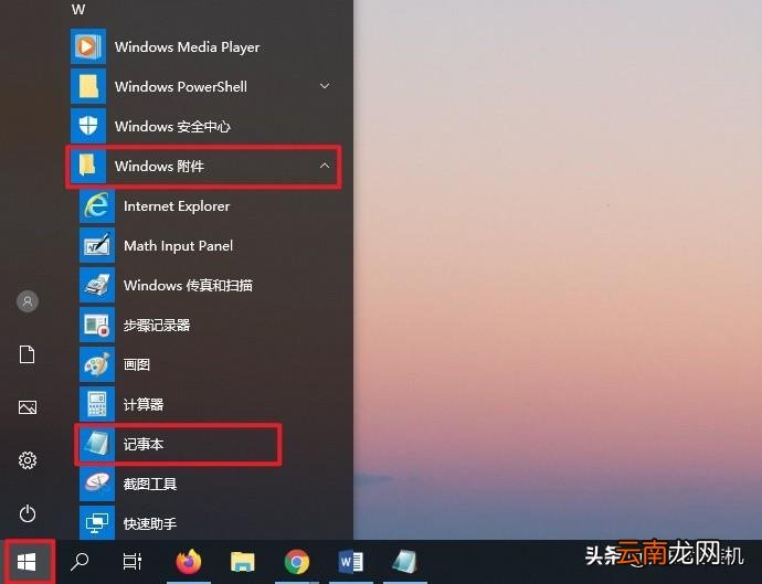 一键深度清理电脑垃圾的命令 怎么清理电脑垃圾文件最彻底