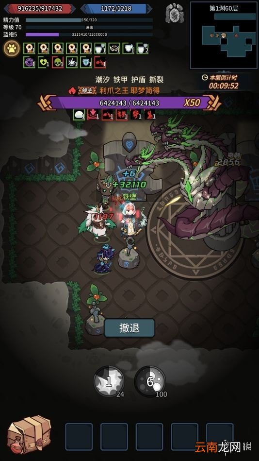 提灯与地下城无尽深渊怎么打 提灯与地下城无尽深渊打法攻略