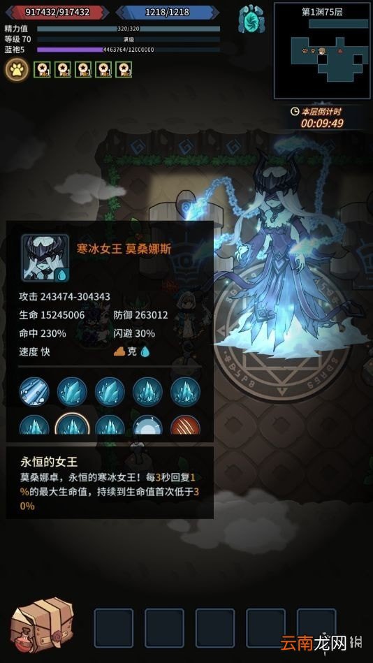 提灯与地下城无尽深渊怎么打 提灯与地下城无尽深渊打法攻略