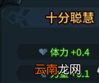 提灯与地下城契约兽性格怎么洗练 提灯与地下城宠物性格攻略