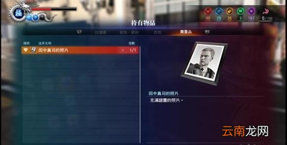 《如龙6：命之诗》实用小技巧一览